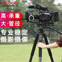 Miliboo 米泊 MTT701A 三脚架