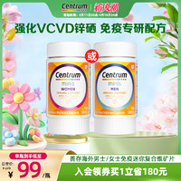 Centrum 善存 男女士免疫迷你复合维矿片综合维生素C免疫迷你 160片