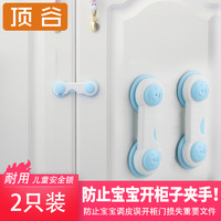 DVNGU 顶谷 4只宝宝抽屉锁儿童安全锁扣柜门柜子冰箱锁对开多功能安全锁