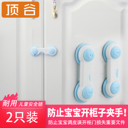 DVNGU 顶谷 4只宝宝抽屉锁儿童安全锁扣柜门柜子冰箱锁对开多功能安全锁