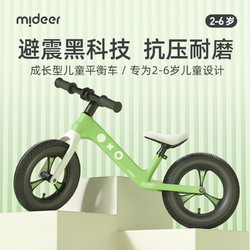 mideer 弥鹿 平衡车双色可选含打气筒