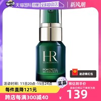 赫莲娜 HR/赫莲娜悦活强韧青春精华露10ml试用装补水保湿护肤