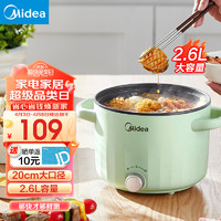 Midea 美的 电煮锅 电炒锅 电蒸锅家用多用途锅 宿舍小火锅 小电锅 小容量电热一体锅