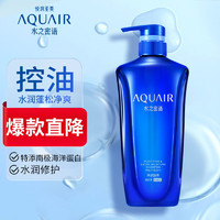 AQUAIR 水之密语 净润臻养洗发露 控油型 600ml