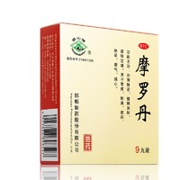 华山牌 摩罗丹大蜜丸9g*9丸健脾消胀 通络定痛 胃疼胀满痞闷纳呆烧心嗳气 5盒