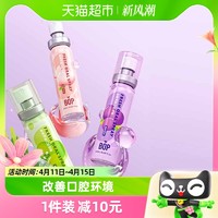 88VIP：BOP 波普专研 口喷茶多酚系列20ml/支