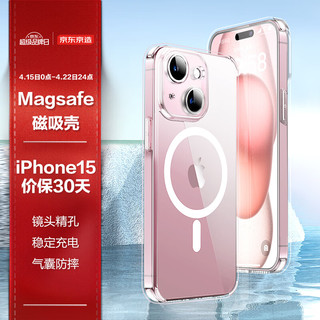 京东京造 苹果15手机壳磁吸 iPhone 15保护套magsafe磁吸充电壳超薄气囊防摔手机壳男女款 透明