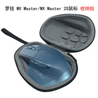 ESPL 升派 适用 罗技 MX Master 2S Anywhere Master3 鼠标收纳包便携式盒包