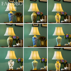 FANDBO 凡丁堡 新中式复古陶瓷台灯卧室床头灯客厅书房老上海民国全铜古典优雅灯
