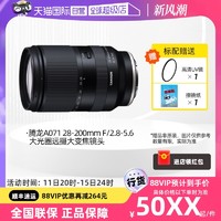 TAMRON 腾龙 28-200mm A071微单全画幅人像大变焦索尼口