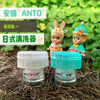 安瞳 隐形眼镜清洗器手动旋转美瞳盒子清洁器便携伴侣盒8.9元3个