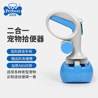 PETBEST 宠百思 宠物捡狗便用品拾便器狗狗夹便外出便携狗屎夹铲屎器拣屎器用品