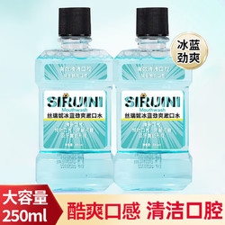 SiRuiNi 丝瑞妮 漱口水便携清新口臭口气清洁牙石黄牙口腔漱口液 冰蓝劲爽漱口水1瓶250ml