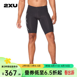 2XU Core系列中度压缩 专业运动健身跑步训练速干短裤五分裤紧身裤男 黑/银 M