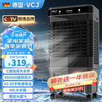 VCJ 冷风机空调扇制冷水冷电冷风扇加水冷气机家用空调扇商用可移动制冷风扇大风量