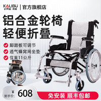凯莱宝 KALIBU）老人手动轮椅折叠轻便大轮手推车 21英寸轮
