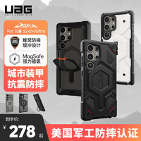 UAG 适用三星S24Ultra磁吸手机壳防摔S24+全包保护套Magsafe壳商务凯芙拉高级感