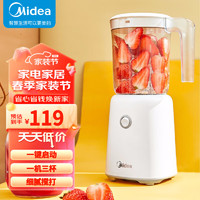 Midea 美的 榨汁机便携式料理机大容量多功能家用食品材质杯体水果汁机养生料理机智能 LZ25Easy121