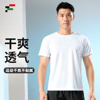 FANDIMU 范迪慕 运动T恤男速干短袖透气训练健身跑步宽松上衣 白色 M