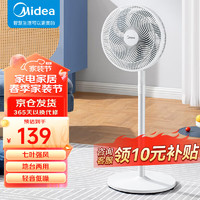 Midea 美的 电风扇落地扇家用风扇台式立式风扇大风量节能办公室电扇 SAF30AC