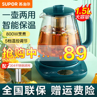 SUPOR 苏泊尔 养生壶 煮茶器 花茶壶电茶壶 电水壶烧水壶电热水壶 1.5L 煮茶壶 玻璃电水壶 SW-15YT01