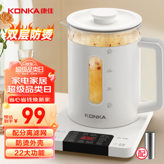 KONKA 康佳 养生壶 煮茶器 玻璃恒温开水烧水壶电热水壶 迷你煮茶花茶壶煎药壶 带滤网 KYSH-1531E(C)-W