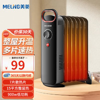 MELING 美菱 MeiLing） 取暖器电暖器浴室电暖气办公室宿舍静无声制热小型电油汀 静音桌面款