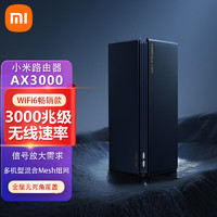 Xiaomi 小米 MI 小米 路由器AX3000 5G双频WIFI6 3000M无线速率 内置4路独立信号放大器 256MB超大内存 混合mesh组网