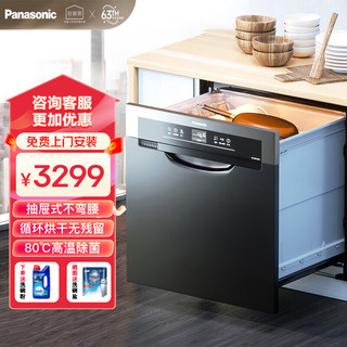 Panasonic 松下 嵌入式洗碗机8套 家用抽屉式洗碗机独立热风烘干24H长效干燥