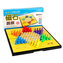 成功 磁石跳棋 折叠棋盘套装60颗棋子 儿童成人磁性中国跳棋桌游