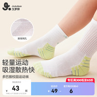 Jiusuiban 久岁伴 儿童袜子男童校园运动袜透气中筒棉袜中大童宝宝百搭潮袜3双 3双装 29-32码(18-20cm)