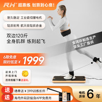 RHFITNESSRH力量健身站