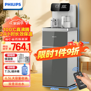 PHILIPS 飞利浦 茶吧机 立式饮水机全自动智能下置水桶办公室家用饮水机 加热调温遥控自动上水 ADD4888