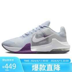 nike耐克篮球鞋男子缓震airmaximpact4运动鞋春夏dm1124010灰425