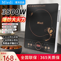 MLEDI 电磁炉3500W家用大功率智能宿舍小型火锅炒菜多功能一体 套餐一（3500W单机+汤锅） 默认1