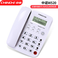 CHINOE 中诺 CHINO-E） W520福多多电话机座机固定电话来电显示免电池双接口办公 w520白色