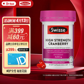 Swisse 斯维诗 蔓越莓精华胶囊 30片