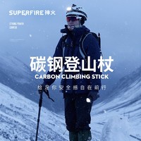 SUPFIRE 神火 户外防身登山杖铝合金型老人超轻便防滑拐棍徒步健走爬山装备手杖