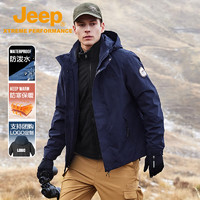 Jeep 吉普 冲锋衣男三合一外套户外防风防水可拆卸抓绒衣登山服081墨蓝XL