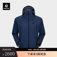 KAILAS 凯乐石 MONT LT冲锋衣GORE-TEX 3L防水轻量硬壳登山服男 KG2411121 岩石灰 L