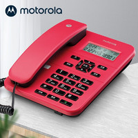 摩托罗拉 电话机座机固话家用办公商务有线板机有绳电话机 CT202C 红色
