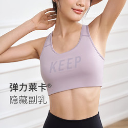 Keep 高强度运动内衣女防震瑜伽背心美背运动文胸跑步瑜伽服健身文胸 尘埃蓝-Keep标 XS