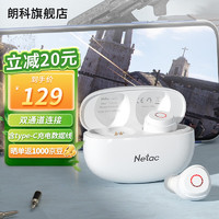 Netac 朗科 LK55 真无线蓝牙耳机 入耳式运动 降噪2023新款 蓝牙5.3适用于各品牌手机通用 豆式入耳款