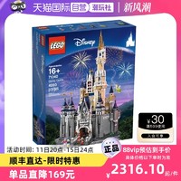 LEGO 乐高 71040迪士尼城堡乐园男女拼搭益智积木玩具礼物