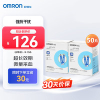 OMRON 欧姆龙 血糖试纸 631,632（50条试纸+50支针头）适用于631/631-A型号血糖仪