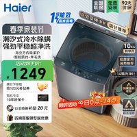 Haier 海尔 XQB100-BZ506 全自动波轮洗衣机 10公斤