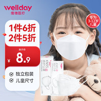 WELLDAY 维德 KN95立体防护口罩10只/盒独立包装3-12岁儿童适用口罩