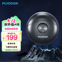 FLYCO 飞科 剃须刀电动男士刮剃刀便携式双刀头太空小飞碟FS891+便携收纳包