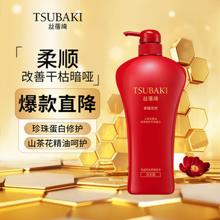 TSUBAKI 丝蓓绮 奢耀柔艳洗发露 750ml