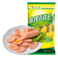 JL 金锣 香甜王 火腿肠 玉米味 30g*9支
